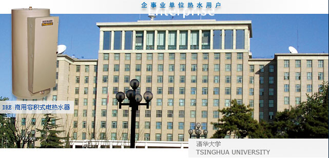 清华大学