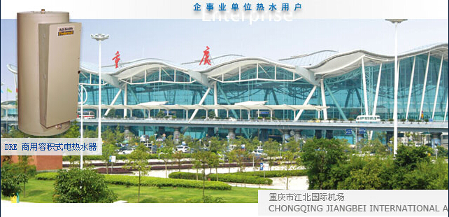 重庆市江北国际机场