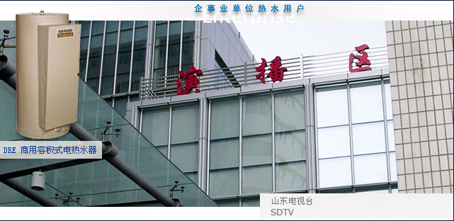 山东电视台