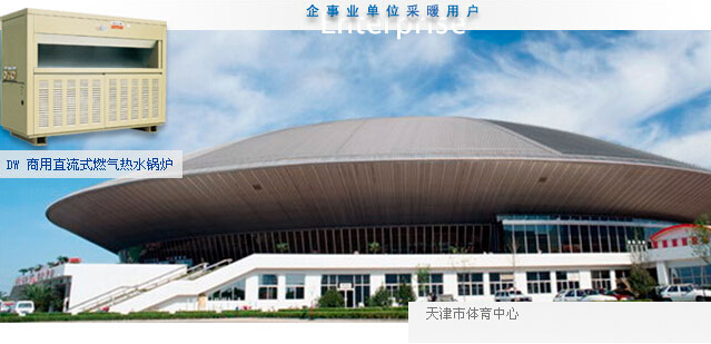 天津市体育中心