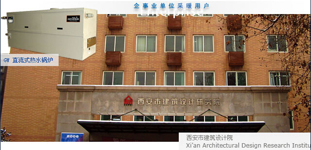 西安建筑设计院