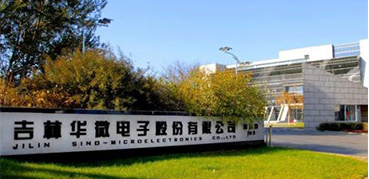 吉林华微电子股份有限公司